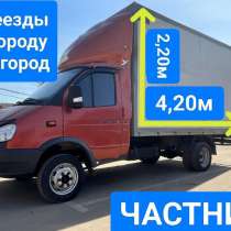 Грузоперевозки/переезды/вывоз мусора/грузчики, в Ставрополе