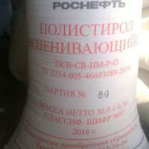 Продам Полистирол вспенивающийся, в Новосибирске
