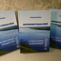 Книги собственного сочинения изданные официально, в Якутске
