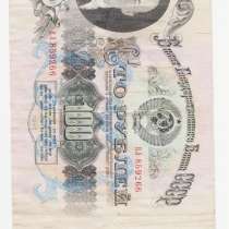 1-100 рублей 1947 год набор. (1), в Перми