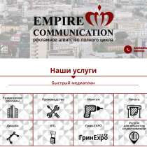 Требуется менеджер по продажам в рекламное агентство, в г.Екатеринбург