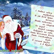 Видеоролики новогоднего поздравления. Ташкент, в г.Ташкент