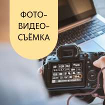 Профессиональная съемка: фото и видео для вашего бизнеса, в г.Ташкент