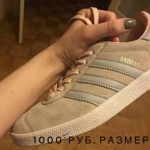 Gazelle adidas, в Екатеринбурге