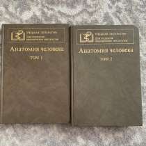 Учебники, в Москве
