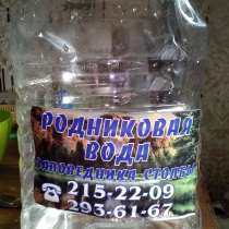 Родниковая вода, в Красноярске