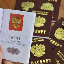 Консультации по оформлению гражданства РФ, РВП, ВНЖ, в Боброве