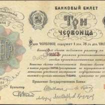 Куплю старые банкноты России СССР, в Москве