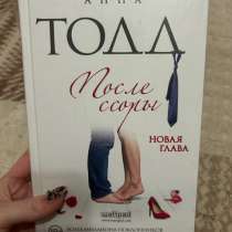 Книга, в Балашове