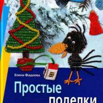 книги для детского творчества, в Челябинске