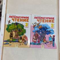 Учебники по литературе 2 и 3 класс, в Тамбове