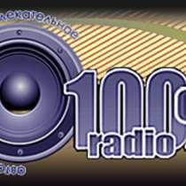 Радио 100% это радио для отдыха, в Краснодаре