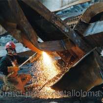 Металлолом сдать, металл продать, цены на металл в Ступино. Вывоз металлолома, скупка металла в Ступино., в Москве