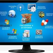Установка Windows НА ДОМУ Ремонт компьютеро в Ташкенте, в г.Ташкент