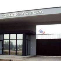 Участок, в Ногинске