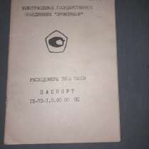 Бабка измерительная ИБ-21М к микроскопу УИМ -21, в г.Мелитополь