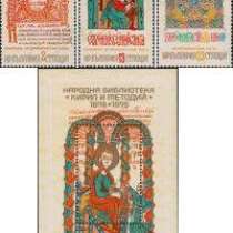 Негашеные марки Болгарии 1978г, история, в Кургане