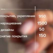 Маникюр, в Казани