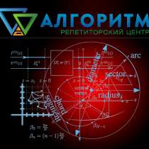 Подготовка к ЗНО по математике и физике в Днепре(Квартал), в г.Днепропетровск