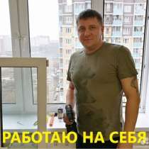 Мастер по ремонту окон г. Волгоград, в Волгограде