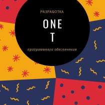 Разработка программного обеспечения, в г.Бишкек