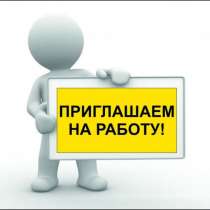 Требуются упаковщики в Москву, вахта с проживание и питание, в Москве