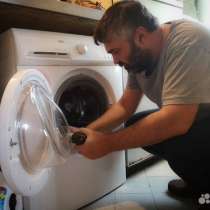 Ремонт посудомоечных машин в г. Барнаул, в Барнауле