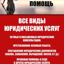 Юридическая помощь семьям погибших в зоне СВО, в Минеральных Водах
