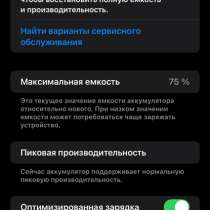 Айфон хр 256гб, в Москве