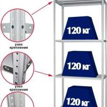 Стеллажи металлические архивные 125 кг СТФ, в Ставрополе