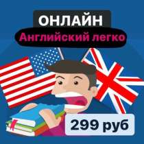 Репетитор английского English Teacher, в Краснодаре