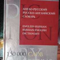 Книги, в Барнауле
