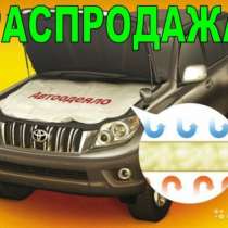 аксессуар автоодеяло, в Хабаровске