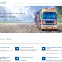 Перевезем Ваш груз недорого, в Калаче