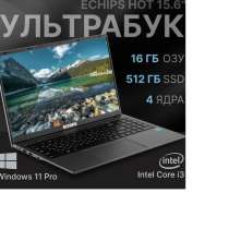 Echips hot ноутбук 15.6, в Туле