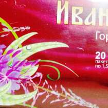 Предлагаем иван - чай Горчаковский, в Челябинске