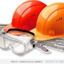Проведение специальной оценки условий труда, в Казани