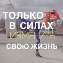 Программа для похудения, в Екатеринбурге