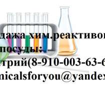 1-фенил-2-метил-2нитроэтилен, в Москве
