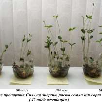 регулятор роста растений СИЛК, в Красноярске