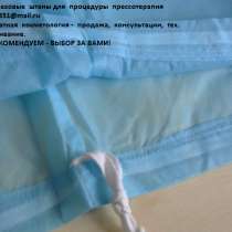 штаны для прессотерапии - одноразовый материал на курс пр, в Москве