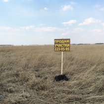 Продам земельные участки в пос. Кисегачинский, в Челябинске