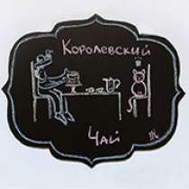 Наклейки для рисования мелом и маркером, в Березовский