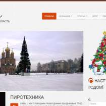Разработка сайтов под ключ, в Новокузнецке