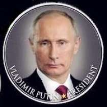 Президент Владимир Путин НОВИНКА Proof капсула, в Москве