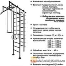 Продам спортивный комплекс Алеша, в Новосибирске