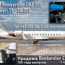 Продажа авиалайнеров и business jets, в Москве