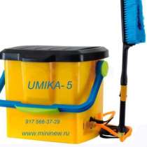Мини-мойка UMIKA-5 12 вольт, от прикуривателя автомобиля, в Москве