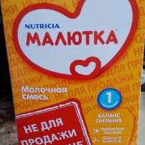 Детская молочная смесь, в Нижнем Новгороде