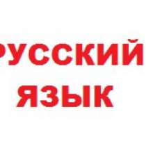 Курсы русского языка как иностранного, в Екатеринбурге